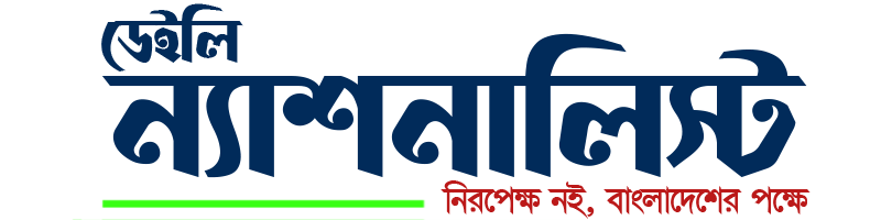 ডেইলি ন্যাশনালিস্ট